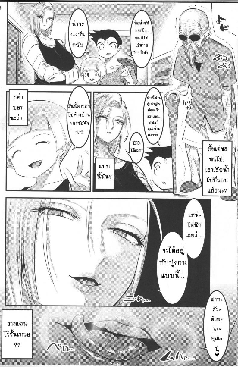 พรทีเด็ดจากเทพมังกร [shuten douji] 18 – gou ni Mainichi Muriyari Semen Shiboritorareru Hon – พรทีเด็ดจากเทพมังกร [shuten douji] 18 – gou ni Mainichi Muriyari Semen Shiboritorareru Hon – ตอนที่ 1 หน้า 27