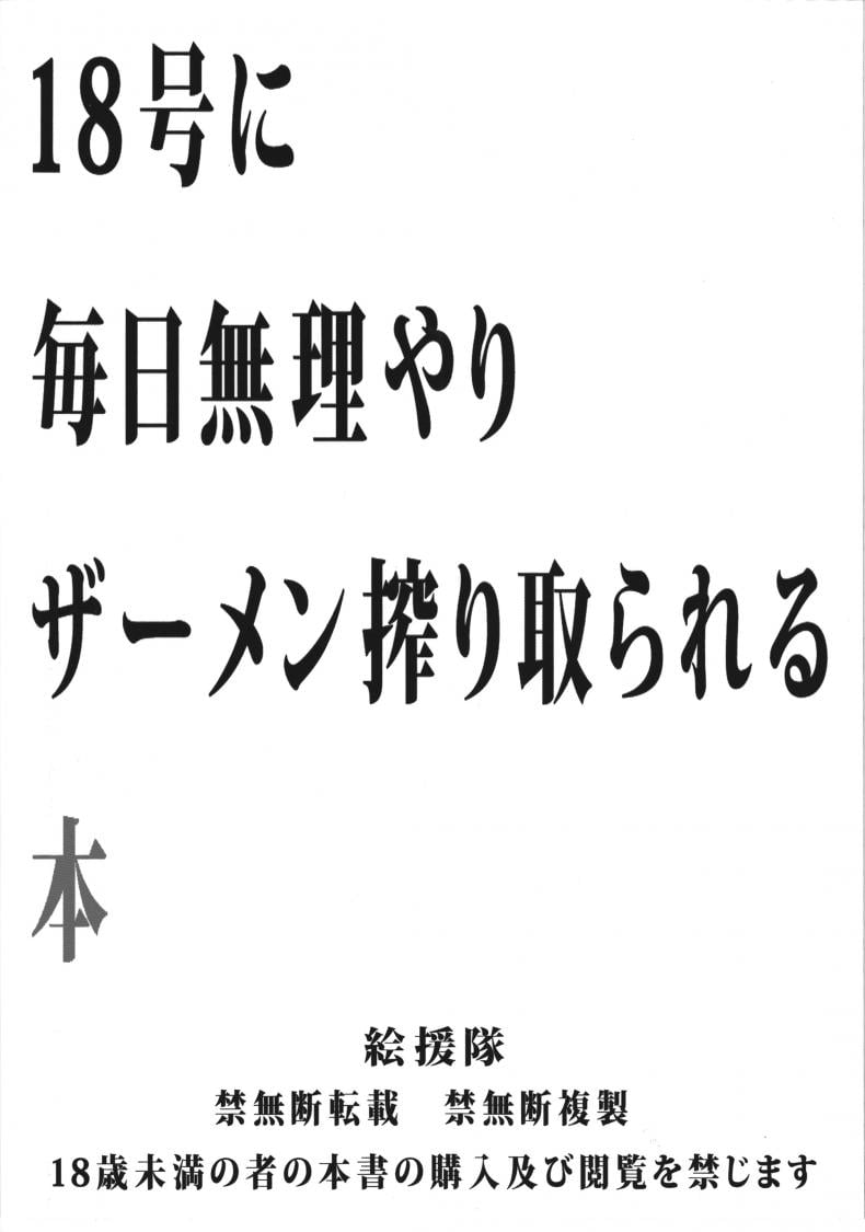 พรทีเด็ดจากเทพมังกร [shuten douji] 18 – gou ni Mainichi Muriyari Semen Shiboritorareru Hon – พรทีเด็ดจากเทพมังกร [shuten douji] 18 – gou ni Mainichi Muriyari Semen Shiboritorareru Hon – ตอนที่ 1 หน้า 34