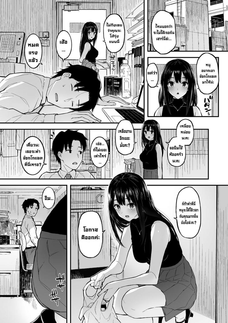 ทำช็อกโกแลตเฉยๆ [Morimiyakan (Morimiya Masayuki)] Shibu Rin to Torotoro de Suru Hon – Doing Lewd Stuff With Shiburin (THE IDOLM@STER CINDERELLA GIRLS) – ทำช็อกโกแลตเฉยๆ [Morimiyakan (Morimiya Masayuki)] Shibu Rin to Torotoro de Suru Hon – Doing Lewd Stuff With Shiburin (THE IDOLM@STER CINDERELLA GIRLS) – ตอนที่ 1 หน้า 2