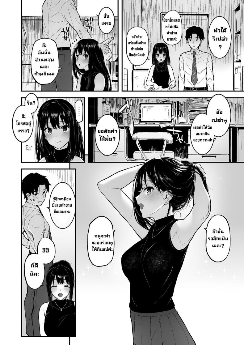 ทำช็อกโกแลตเฉยๆ [Morimiyakan (Morimiya Masayuki)] Shibu Rin to Torotoro de Suru Hon – Doing Lewd Stuff With Shiburin (THE IDOLM@STER CINDERELLA GIRLS) – ทำช็อกโกแลตเฉยๆ [Morimiyakan (Morimiya Masayuki)] Shibu Rin to Torotoro de Suru Hon – Doing Lewd Stuff With Shiburin (THE IDOLM@STER CINDERELLA GIRLS) – ตอนที่ 1 หน้า 3