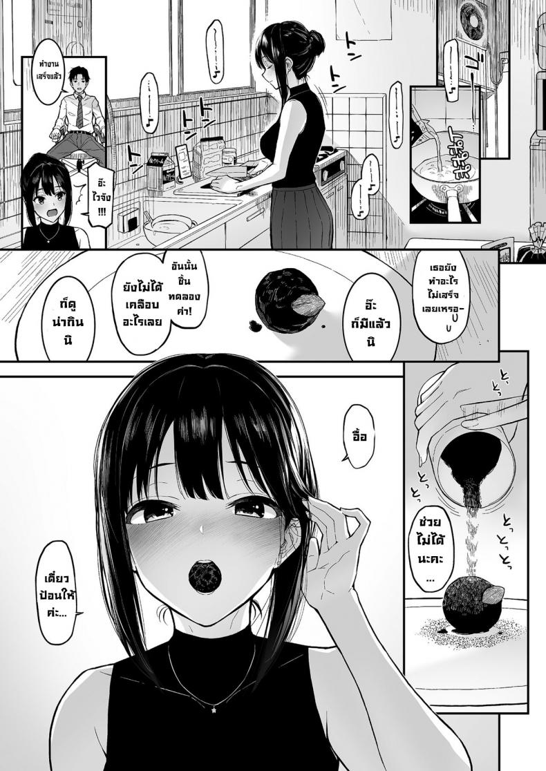 ทำช็อกโกแลตเฉยๆ [Morimiyakan (Morimiya Masayuki)] Shibu Rin to Torotoro de Suru Hon – Doing Lewd Stuff With Shiburin (THE IDOLM@STER CINDERELLA GIRLS) – ทำช็อกโกแลตเฉยๆ [Morimiyakan (Morimiya Masayuki)] Shibu Rin to Torotoro de Suru Hon – Doing Lewd Stuff With Shiburin (THE IDOLM@STER CINDERELLA GIRLS) – ตอนที่ 1 หน้า 4