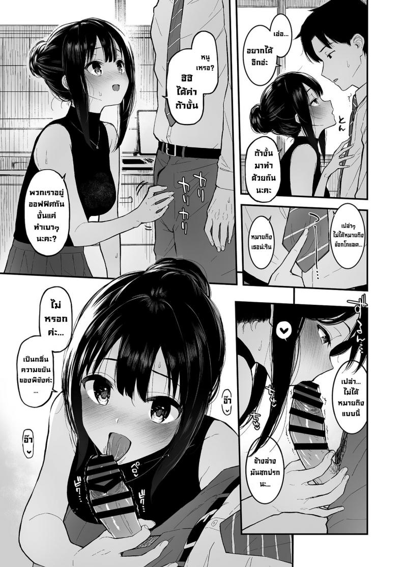 ทำช็อกโกแลตเฉยๆ [Morimiyakan (Morimiya Masayuki)] Shibu Rin to Torotoro de Suru Hon – Doing Lewd Stuff With Shiburin (THE IDOLM@STER CINDERELLA GIRLS) – ทำช็อกโกแลตเฉยๆ [Morimiyakan (Morimiya Masayuki)] Shibu Rin to Torotoro de Suru Hon – Doing Lewd Stuff With Shiburin (THE IDOLM@STER CINDERELLA GIRLS) – ตอนที่ 1 หน้า 6