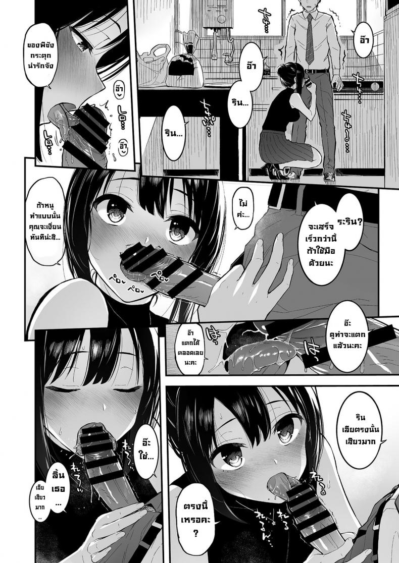 ทำช็อกโกแลตเฉยๆ [Morimiyakan (Morimiya Masayuki)] Shibu Rin to Torotoro de Suru Hon – Doing Lewd Stuff With Shiburin (THE IDOLM@STER CINDERELLA GIRLS) – ทำช็อกโกแลตเฉยๆ [Morimiyakan (Morimiya Masayuki)] Shibu Rin to Torotoro de Suru Hon – Doing Lewd Stuff With Shiburin (THE IDOLM@STER CINDERELLA GIRLS) – ตอนที่ 1 หน้า 7