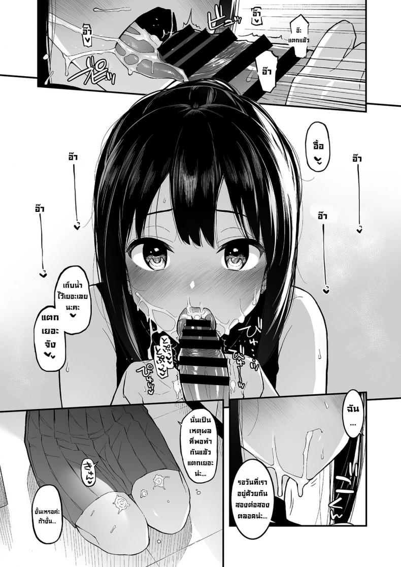 ทำช็อกโกแลตเฉยๆ [Morimiyakan (Morimiya Masayuki)] Shibu Rin to Torotoro de Suru Hon – Doing Lewd Stuff With Shiburin (THE IDOLM@STER CINDERELLA GIRLS) – ทำช็อกโกแลตเฉยๆ [Morimiyakan (Morimiya Masayuki)] Shibu Rin to Torotoro de Suru Hon – Doing Lewd Stuff With Shiburin (THE IDOLM@STER CINDERELLA GIRLS) – ตอนที่ 1 หน้า 8