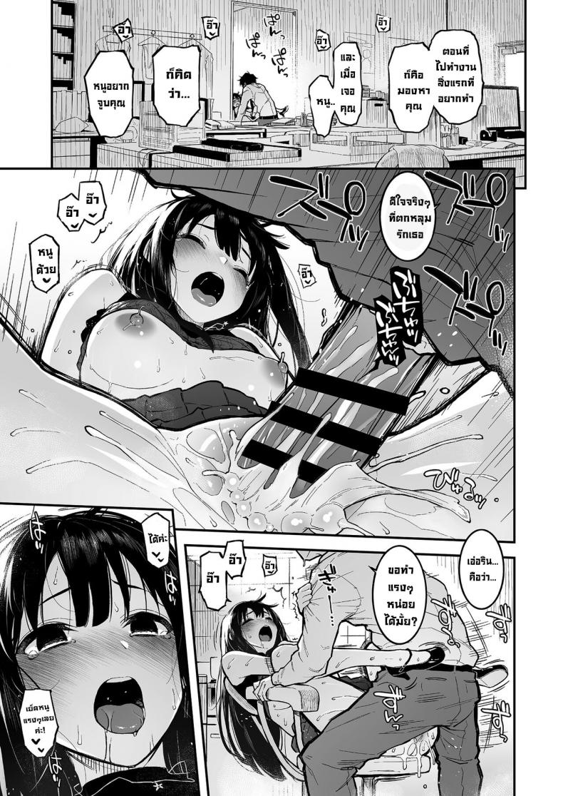ทำช็อกโกแลตเฉยๆ [Morimiyakan (Morimiya Masayuki)] Shibu Rin to Torotoro de Suru Hon – Doing Lewd Stuff With Shiburin (THE IDOLM@STER CINDERELLA GIRLS) – ทำช็อกโกแลตเฉยๆ [Morimiyakan (Morimiya Masayuki)] Shibu Rin to Torotoro de Suru Hon – Doing Lewd Stuff With Shiburin (THE IDOLM@STER CINDERELLA GIRLS) – ตอนที่ 1 หน้า 16