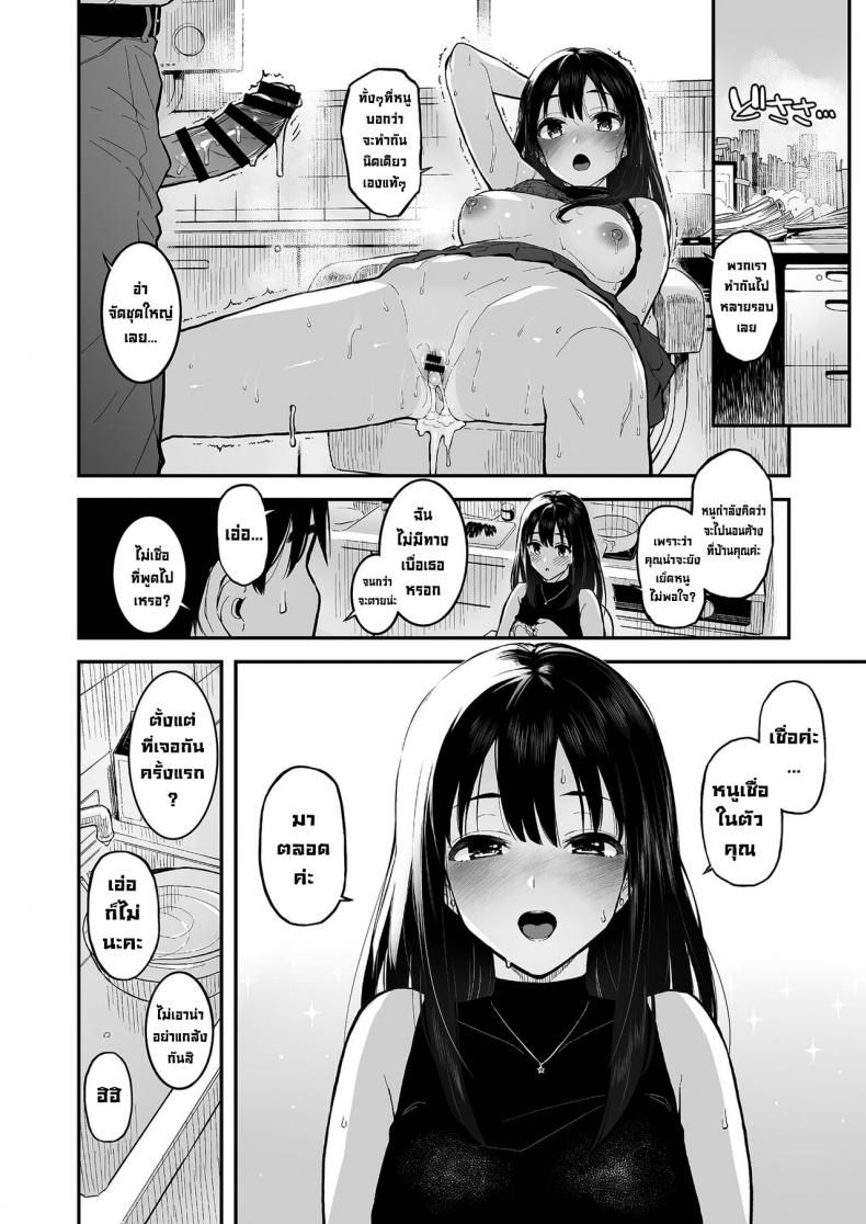 ทำช็อกโกแลตเฉยๆ [Morimiyakan (Morimiya Masayuki)] Shibu Rin to Torotoro de Suru Hon – Doing Lewd Stuff With Shiburin (THE IDOLM@STER CINDERELLA GIRLS) – ทำช็อกโกแลตเฉยๆ [Morimiyakan (Morimiya Masayuki)] Shibu Rin to Torotoro de Suru Hon – Doing Lewd Stuff With Shiburin (THE IDOLM@STER CINDERELLA GIRLS) – ตอนที่ 1 หน้า 19
