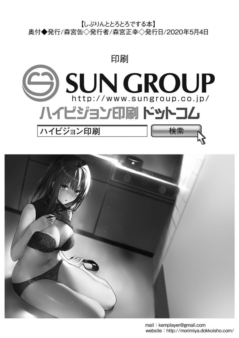 ทำช็อกโกแลตเฉยๆ [Morimiyakan (Morimiya Masayuki)] Shibu Rin to Torotoro de Suru Hon – Doing Lewd Stuff With Shiburin (THE IDOLM@STER CINDERELLA GIRLS) – ทำช็อกโกแลตเฉยๆ [Morimiyakan (Morimiya Masayuki)] Shibu Rin to Torotoro de Suru Hon – Doing Lewd Stuff With Shiburin (THE IDOLM@STER CINDERELLA GIRLS) – ตอนที่ 1 หน้า 20