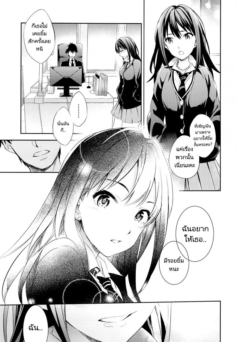 30 วันกับรินจัง (COMIC1 9) [Crazy9 (Ichitaka)] C9 18 Shiburin Kankin 30 nichi C9 18 Shibuya Rin’s 30 day Captivity – 30 วันกับรินจัง (COMIC1 9) [Crazy9 (Ichitaka)] C9 18 Shiburin Kankin 30 nichi C9 18 Shibuya Rin’s 30 day Captivity – ตอนที่ 1 หน้า 2