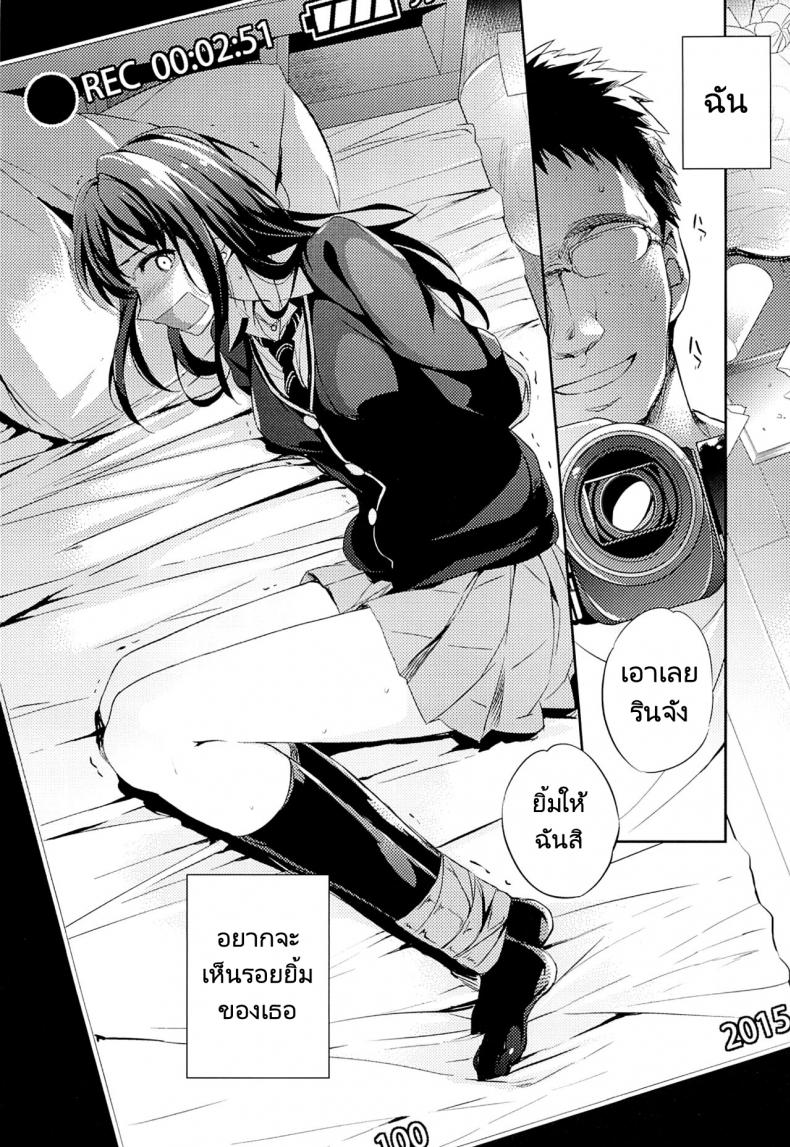 30 วันกับรินจัง (COMIC1 9) [Crazy9 (Ichitaka)] C9 18 Shiburin Kankin 30 nichi C9 18 Shibuya Rin’s 30 day Captivity – 30 วันกับรินจัง (COMIC1 9) [Crazy9 (Ichitaka)] C9 18 Shiburin Kankin 30 nichi C9 18 Shibuya Rin’s 30 day Captivity – ตอนที่ 1 หน้า 3