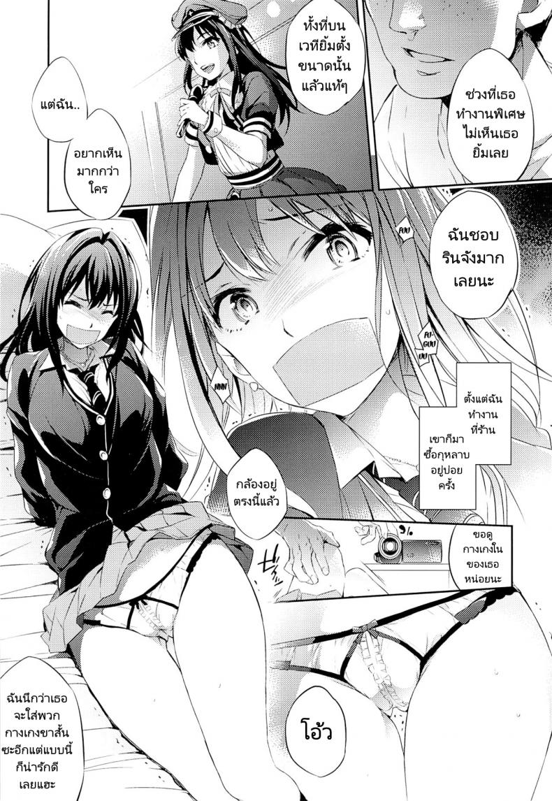 30 วันกับรินจัง (COMIC1 9) [Crazy9 (Ichitaka)] C9 18 Shiburin Kankin 30 nichi C9 18 Shibuya Rin’s 30 day Captivity – 30 วันกับรินจัง (COMIC1 9) [Crazy9 (Ichitaka)] C9 18 Shiburin Kankin 30 nichi C9 18 Shibuya Rin’s 30 day Captivity – ตอนที่ 1 หน้า 4