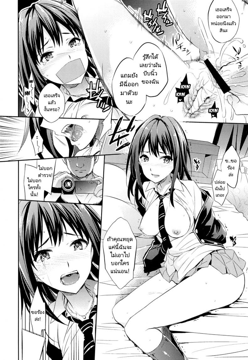 30 วันกับรินจัง (COMIC1 9) [Crazy9 (Ichitaka)] C9 18 Shiburin Kankin 30 nichi C9 18 Shibuya Rin’s 30 day Captivity – 30 วันกับรินจัง (COMIC1 9) [Crazy9 (Ichitaka)] C9 18 Shiburin Kankin 30 nichi C9 18 Shibuya Rin’s 30 day Captivity – ตอนที่ 1 หน้า 7