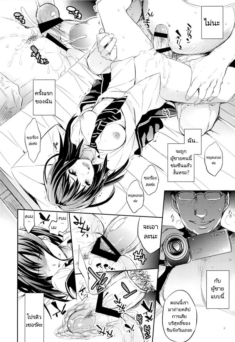 30 วันกับรินจัง (COMIC1 9) [Crazy9 (Ichitaka)] C9 18 Shiburin Kankin 30 nichi C9 18 Shibuya Rin’s 30 day Captivity – 30 วันกับรินจัง (COMIC1 9) [Crazy9 (Ichitaka)] C9 18 Shiburin Kankin 30 nichi C9 18 Shibuya Rin’s 30 day Captivity – ตอนที่ 1 หน้า 9