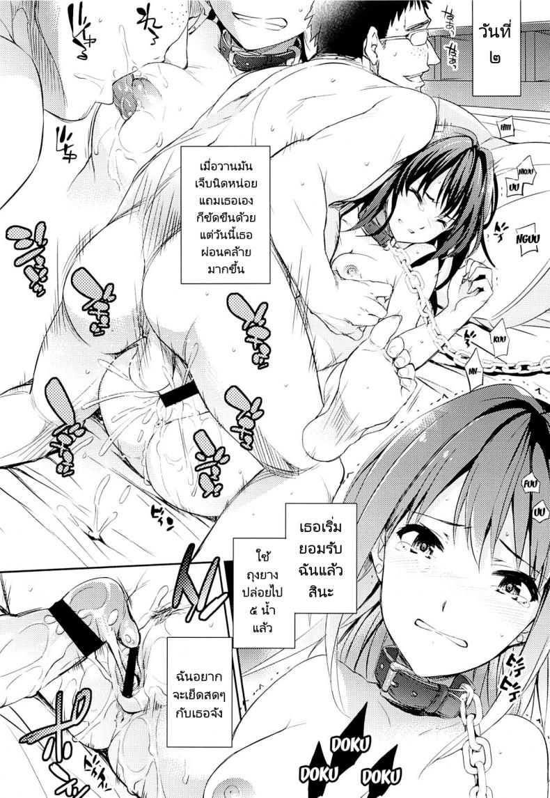 30 วันกับรินจัง (COMIC1 9) [Crazy9 (Ichitaka)] C9 18 Shiburin Kankin 30 nichi C9 18 Shibuya Rin’s 30 day Captivity – 30 วันกับรินจัง (COMIC1 9) [Crazy9 (Ichitaka)] C9 18 Shiburin Kankin 30 nichi C9 18 Shibuya Rin’s 30 day Captivity – ตอนที่ 1 หน้า 11