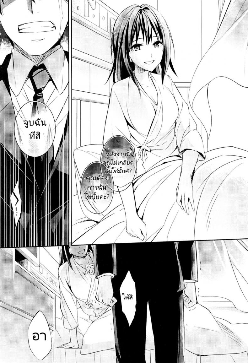 30 วันกับรินจัง (COMIC1 9) [Crazy9 (Ichitaka)] C9 18 Shiburin Kankin 30 nichi C9 18 Shibuya Rin’s 30 day Captivity – 30 วันกับรินจัง (COMIC1 9) [Crazy9 (Ichitaka)] C9 18 Shiburin Kankin 30 nichi C9 18 Shibuya Rin’s 30 day Captivity – ตอนที่ 1 หน้า 27
