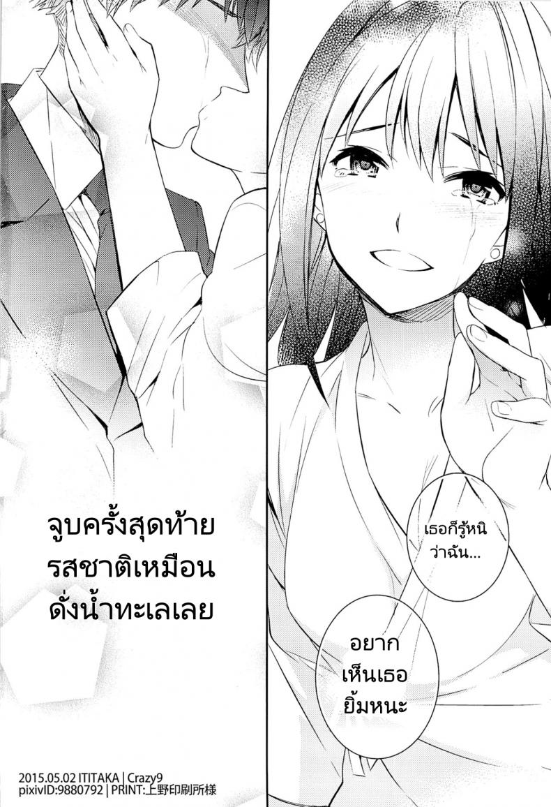 30 วันกับรินจัง (COMIC1 9) [Crazy9 (Ichitaka)] C9 18 Shiburin Kankin 30 nichi C9 18 Shibuya Rin’s 30 day Captivity – 30 วันกับรินจัง (COMIC1 9) [Crazy9 (Ichitaka)] C9 18 Shiburin Kankin 30 nichi C9 18 Shibuya Rin’s 30 day Captivity – ตอนที่ 1 หน้า 28