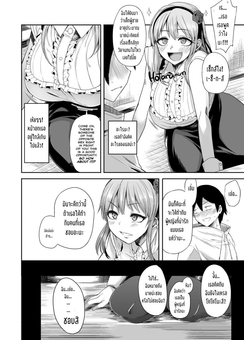 ได้ทุกที่ถ้ามีโอกาส (C89) [Rorinoutage (Shimantogawa)] Shidare Hotaru ga Ie ni Yattekita Hotaru Shidare Stays Over (Dagashi Kashi) – ได้ทุกที่ถ้ามีโอกาส (C89) [Rorinoutage (Shimantogawa)] Shidare Hotaru ga Ie ni Yattekita Hotaru Shidare Stays Over (Dagashi Kashi) – ตอนที่ 1 หน้า 5