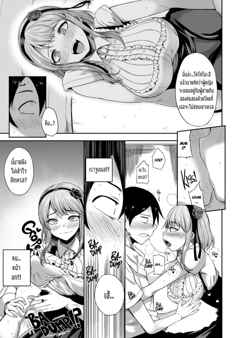 ได้ทุกที่ถ้ามีโอกาส (C89) [Rorinoutage (Shimantogawa)] Shidare Hotaru ga Ie ni Yattekita Hotaru Shidare Stays Over (Dagashi Kashi) – ได้ทุกที่ถ้ามีโอกาส (C89) [Rorinoutage (Shimantogawa)] Shidare Hotaru ga Ie ni Yattekita Hotaru Shidare Stays Over (Dagashi Kashi) – ตอนที่ 1 หน้า 6