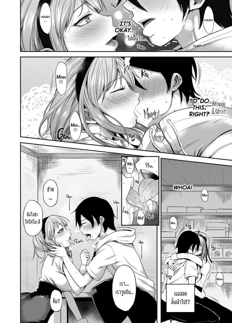 ได้ทุกที่ถ้ามีโอกาส (C89) [Rorinoutage (Shimantogawa)] Shidare Hotaru ga Ie ni Yattekita Hotaru Shidare Stays Over (Dagashi Kashi) – ได้ทุกที่ถ้ามีโอกาส (C89) [Rorinoutage (Shimantogawa)] Shidare Hotaru ga Ie ni Yattekita Hotaru Shidare Stays Over (Dagashi Kashi) – ตอนที่ 1 หน้า 7