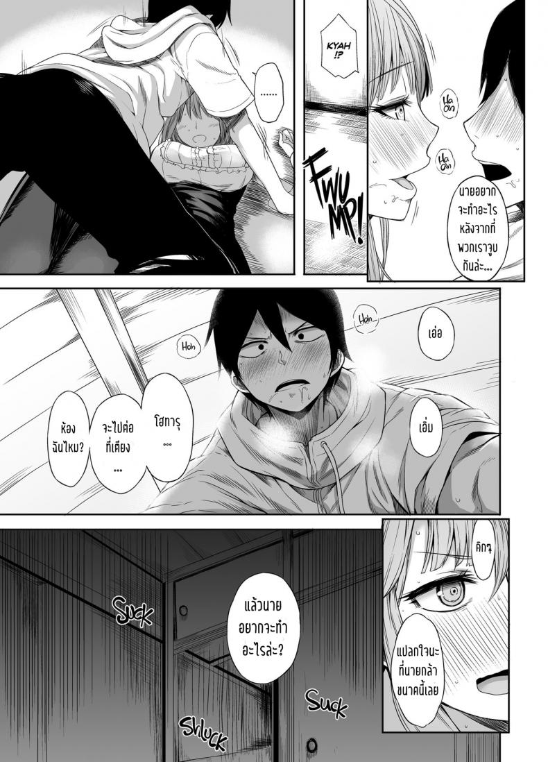 ได้ทุกที่ถ้ามีโอกาส (C89) [Rorinoutage (Shimantogawa)] Shidare Hotaru ga Ie ni Yattekita Hotaru Shidare Stays Over (Dagashi Kashi) – ได้ทุกที่ถ้ามีโอกาส (C89) [Rorinoutage (Shimantogawa)] Shidare Hotaru ga Ie ni Yattekita Hotaru Shidare Stays Over (Dagashi Kashi) – ตอนที่ 1 หน้า 8