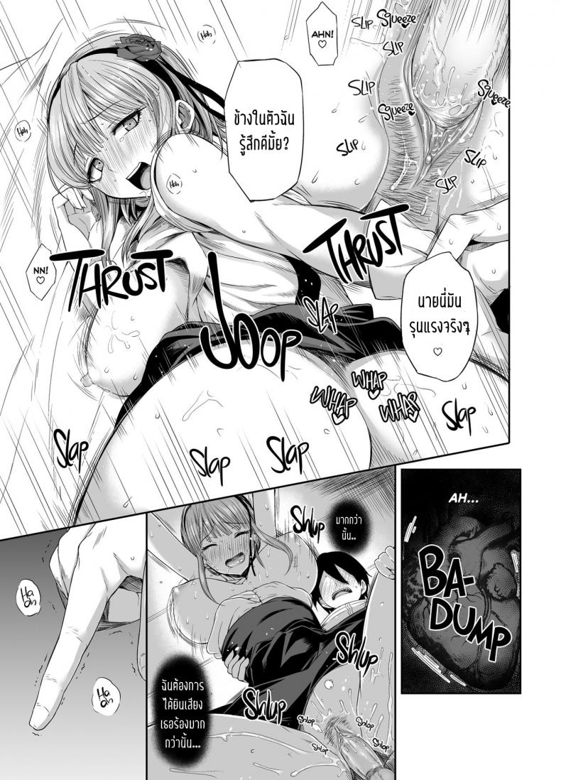 ได้ทุกที่ถ้ามีโอกาส (C89) [Rorinoutage (Shimantogawa)] Shidare Hotaru ga Ie ni Yattekita Hotaru Shidare Stays Over (Dagashi Kashi) – ได้ทุกที่ถ้ามีโอกาส (C89) [Rorinoutage (Shimantogawa)] Shidare Hotaru ga Ie ni Yattekita Hotaru Shidare Stays Over (Dagashi Kashi) – ตอนที่ 1 หน้า 14