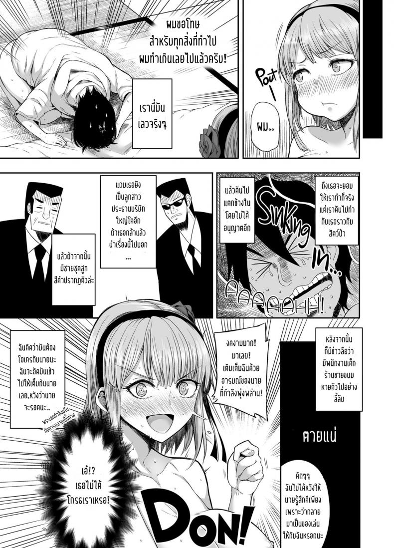 ได้ทุกที่ถ้ามีโอกาส (C89) [Rorinoutage (Shimantogawa)] Shidare Hotaru ga Ie ni Yattekita Hotaru Shidare Stays Over (Dagashi Kashi) – ได้ทุกที่ถ้ามีโอกาส (C89) [Rorinoutage (Shimantogawa)] Shidare Hotaru ga Ie ni Yattekita Hotaru Shidare Stays Over (Dagashi Kashi) – ตอนที่ 1 หน้า 18