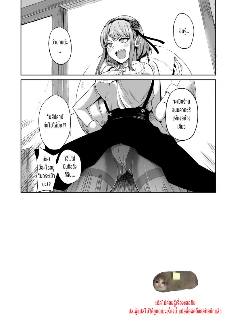 ได้ทุกที่ถ้ามีโอกาส (C89) [Rorinoutage (Shimantogawa)] Shidare Hotaru ga Ie ni Yattekita Hotaru Shidare Stays Over (Dagashi Kashi) – ได้ทุกที่ถ้ามีโอกาส (C89) [Rorinoutage (Shimantogawa)] Shidare Hotaru ga Ie ni Yattekita Hotaru Shidare Stays Over (Dagashi Kashi) – ตอนที่ 1 หน้า 25