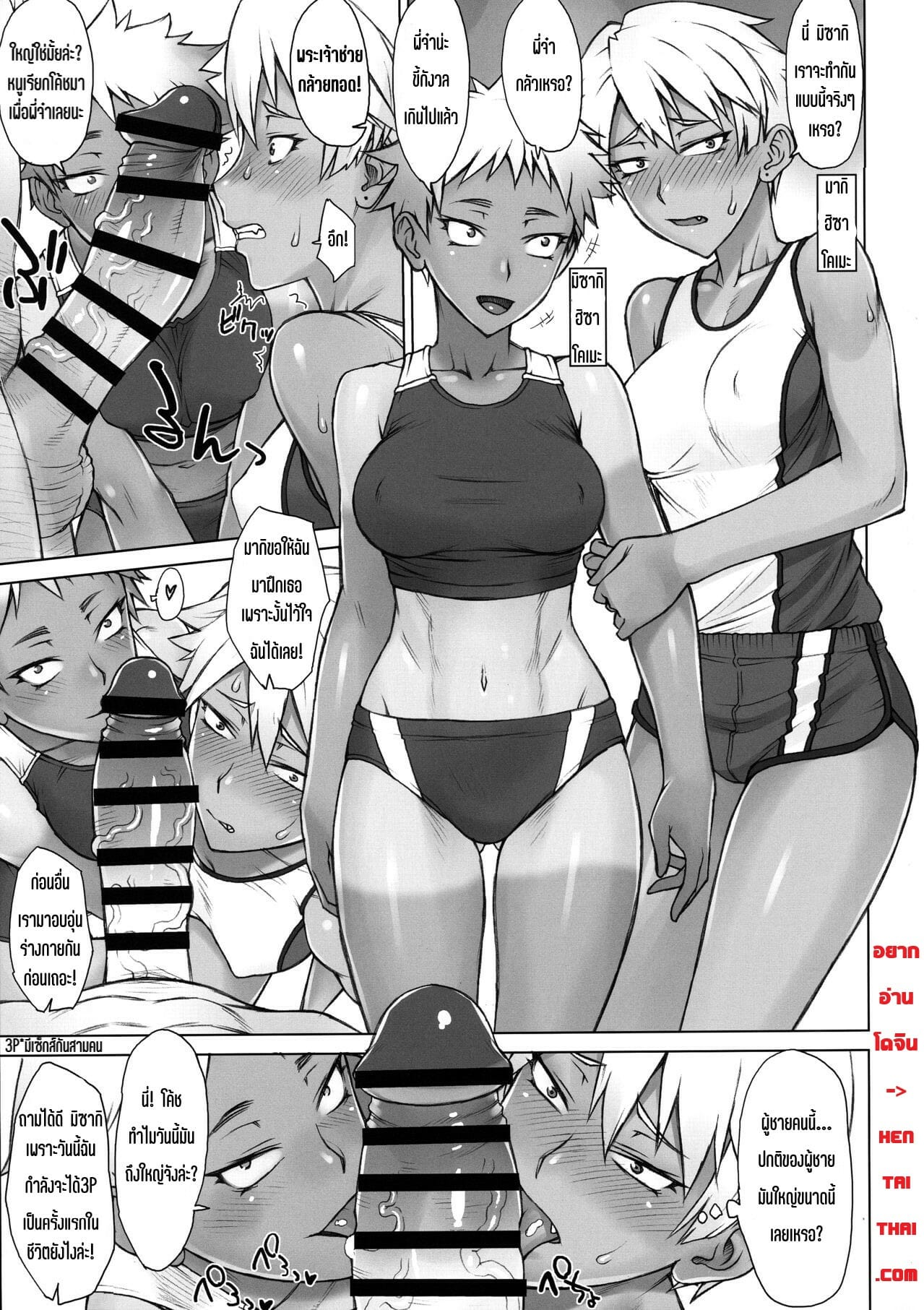 พาพี่สาว มาฝึกเสียว [Manguri Cannon (BANG-YOU)] Shidoukan Sisters – พาพี่สาว มาฝึกเสียว [Manguri Cannon (BANG-YOU)] Shidoukan Sisters – ตอนที่ 1 หน้า 3