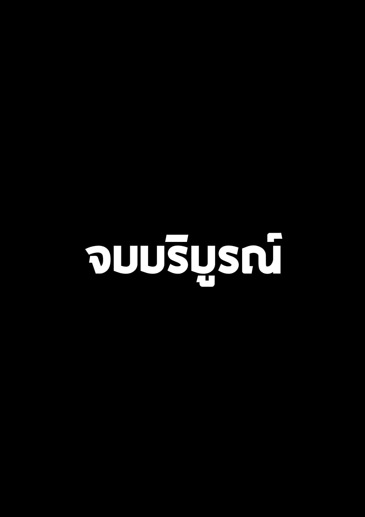 พาพี่สาว มาฝึกเสียว [Manguri Cannon (BANG-YOU)] Shidoukan Sisters – พาพี่สาว มาฝึกเสียว [Manguri Cannon (BANG-YOU)] Shidoukan Sisters – ตอนที่ 1 หน้า 16