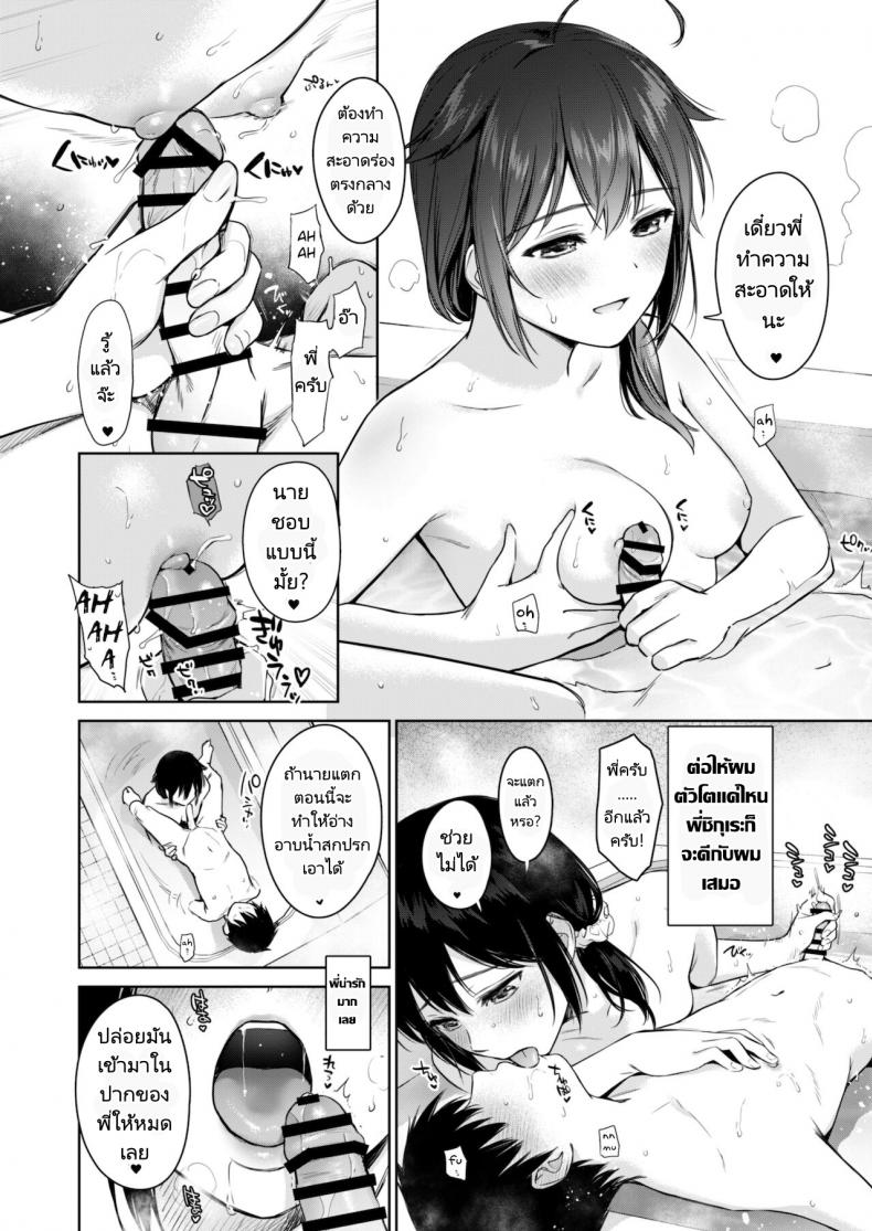 เห็นนายโตเป็นหนุ่มพี่ก็มีความสุขแล้วล่ะ (Umakuchi Syouyu) Shigure Bedwetter 3 – เห็นนายโตเป็นหนุ่มพี่ก็มีความสุขแล้วล่ะ (Umakuchi Syouyu) Shigure Bedwetter 3 – ตอนที่ 1 หน้า 7
