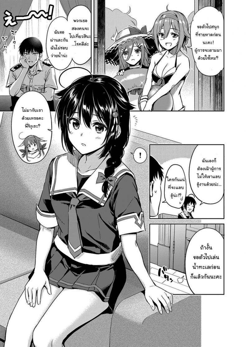 เริ่มแล้วมันจะหยุดไม่ได้นะ [Amakuchi Syoujo (Umakuchi Syouyu)] Shigure Make Love (Kantai Collection -KanColle-) – เริ่มแล้วมันจะหยุดไม่ได้นะ [Amakuchi Syoujo (Umakuchi Syouyu)] Shigure Make Love (Kantai Collection -KanColle-) – ตอนที่ 1 หน้า 2
