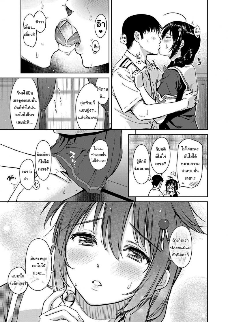 เริ่มแล้วมันจะหยุดไม่ได้นะ [Amakuchi Syoujo (Umakuchi Syouyu)] Shigure Make Love (Kantai Collection -KanColle-) – เริ่มแล้วมันจะหยุดไม่ได้นะ [Amakuchi Syoujo (Umakuchi Syouyu)] Shigure Make Love (Kantai Collection -KanColle-) – ตอนที่ 1 หน้า 4