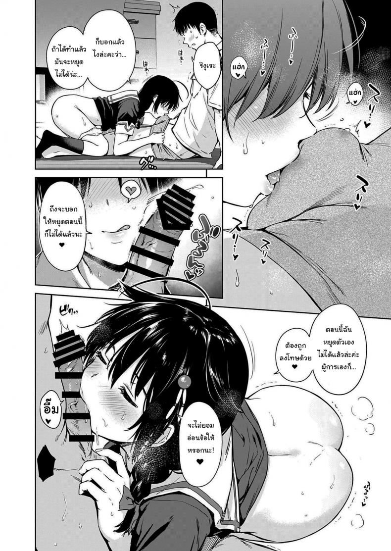 เริ่มแล้วมันจะหยุดไม่ได้นะ [Amakuchi Syoujo (Umakuchi Syouyu)] Shigure Make Love (Kantai Collection -KanColle-) – เริ่มแล้วมันจะหยุดไม่ได้นะ [Amakuchi Syoujo (Umakuchi Syouyu)] Shigure Make Love (Kantai Collection -KanColle-) – ตอนที่ 1 หน้า 7