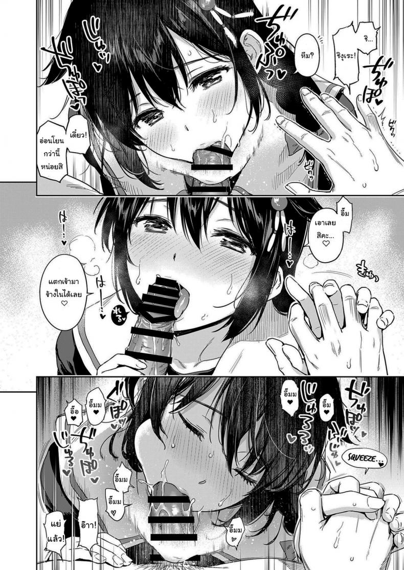 เริ่มแล้วมันจะหยุดไม่ได้นะ [Amakuchi Syoujo (Umakuchi Syouyu)] Shigure Make Love (Kantai Collection -KanColle-) – เริ่มแล้วมันจะหยุดไม่ได้นะ [Amakuchi Syoujo (Umakuchi Syouyu)] Shigure Make Love (Kantai Collection -KanColle-) – ตอนที่ 1 หน้า 9