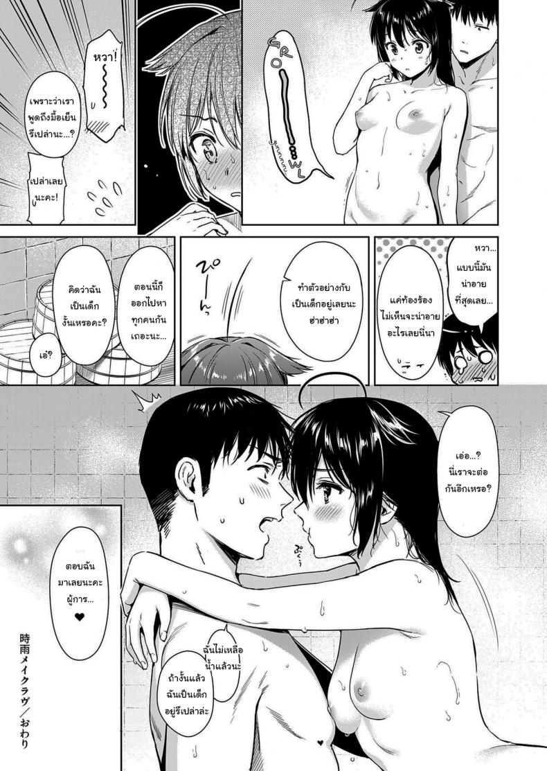 เริ่มแล้วมันจะหยุดไม่ได้นะ [Amakuchi Syoujo (Umakuchi Syouyu)] Shigure Make Love (Kantai Collection -KanColle-) – เริ่มแล้วมันจะหยุดไม่ได้นะ [Amakuchi Syoujo (Umakuchi Syouyu)] Shigure Make Love (Kantai Collection -KanColle-) – ตอนที่ 1 หน้า 24