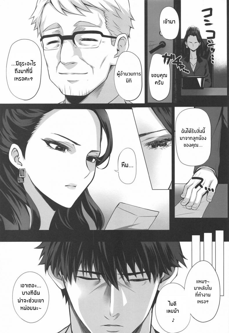 สิ่งที่จะไม่ลืม [N S Craft (Simon)] Shiki to P II (THE IDOLM@STER CINDERELLA GIRLS) – สิ่งที่จะไม่ลืม [N S Craft (Simon)] Shiki to P II (THE IDOLM@STER CINDERELLA GIRLS) – ตอนที่ 1 หน้า 3