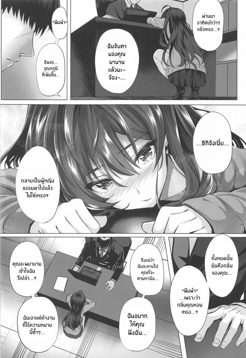 สิ่งที่จะไม่ลืม [N S Craft (Simon)] Shiki to P II (THE IDOLM@STER CINDERELLA GIRLS) – สิ่งที่จะไม่ลืม [N S Craft (Simon)] Shiki to P II (THE IDOLM@STER CINDERELLA GIRLS) – ตอนที่ 1 หน้า 4