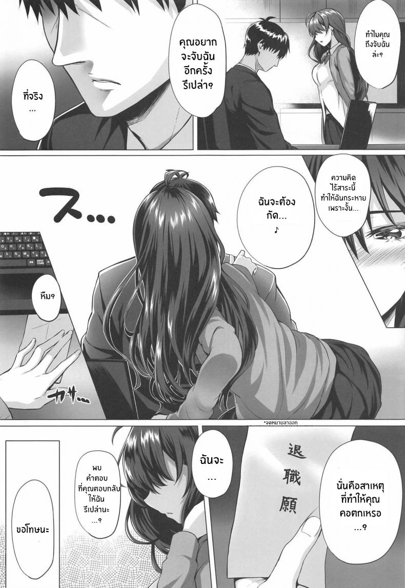 สิ่งที่จะไม่ลืม [N S Craft (Simon)] Shiki to P II (THE IDOLM@STER CINDERELLA GIRLS) – สิ่งที่จะไม่ลืม [N S Craft (Simon)] Shiki to P II (THE IDOLM@STER CINDERELLA GIRLS) – ตอนที่ 1 หน้า 5