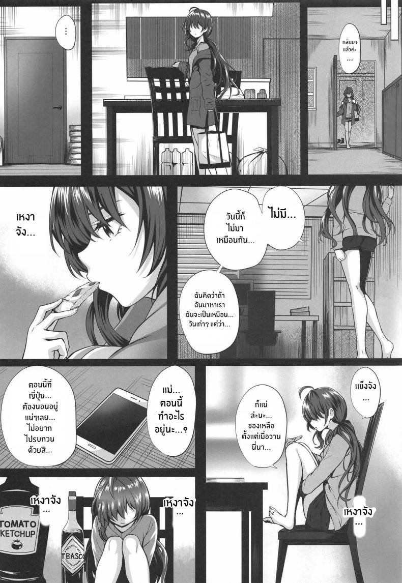 สิ่งที่จะไม่ลืม [N S Craft (Simon)] Shiki to P II (THE IDOLM@STER CINDERELLA GIRLS) – สิ่งที่จะไม่ลืม [N S Craft (Simon)] Shiki to P II (THE IDOLM@STER CINDERELLA GIRLS) – ตอนที่ 1 หน้า 7