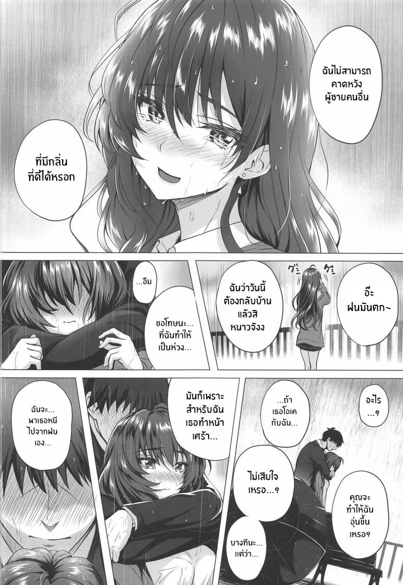 สิ่งที่จะไม่ลืม [N S Craft (Simon)] Shiki to P II (THE IDOLM@STER CINDERELLA GIRLS) – สิ่งที่จะไม่ลืม [N S Craft (Simon)] Shiki to P II (THE IDOLM@STER CINDERELLA GIRLS) – ตอนที่ 1 หน้า 10