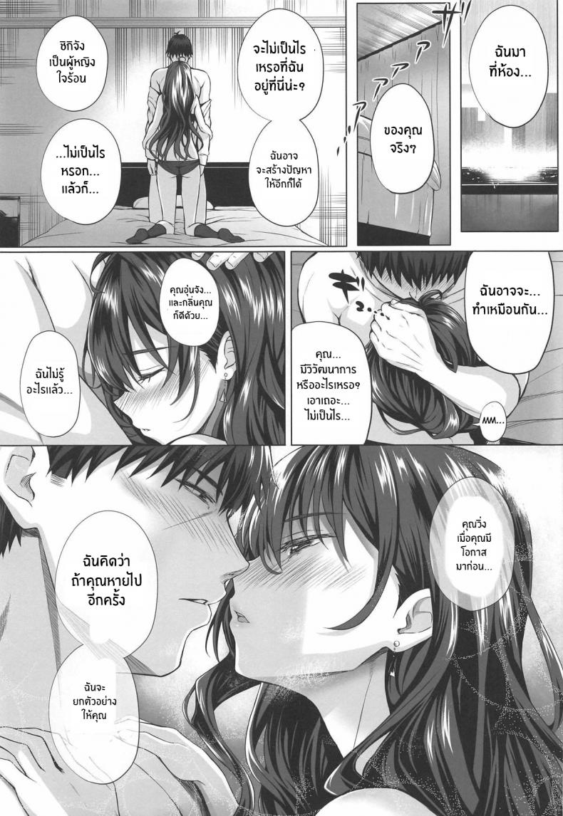 สิ่งที่จะไม่ลืม [N S Craft (Simon)] Shiki to P II (THE IDOLM@STER CINDERELLA GIRLS) – สิ่งที่จะไม่ลืม [N S Craft (Simon)] Shiki to P II (THE IDOLM@STER CINDERELLA GIRLS) – ตอนที่ 1 หน้า 11