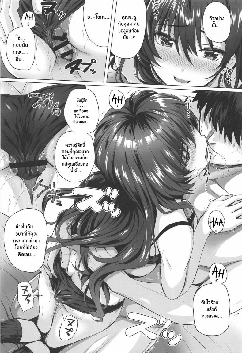สิ่งที่จะไม่ลืม [N S Craft (Simon)] Shiki to P II (THE IDOLM@STER CINDERELLA GIRLS) – สิ่งที่จะไม่ลืม [N S Craft (Simon)] Shiki to P II (THE IDOLM@STER CINDERELLA GIRLS) – ตอนที่ 1 หน้า 16