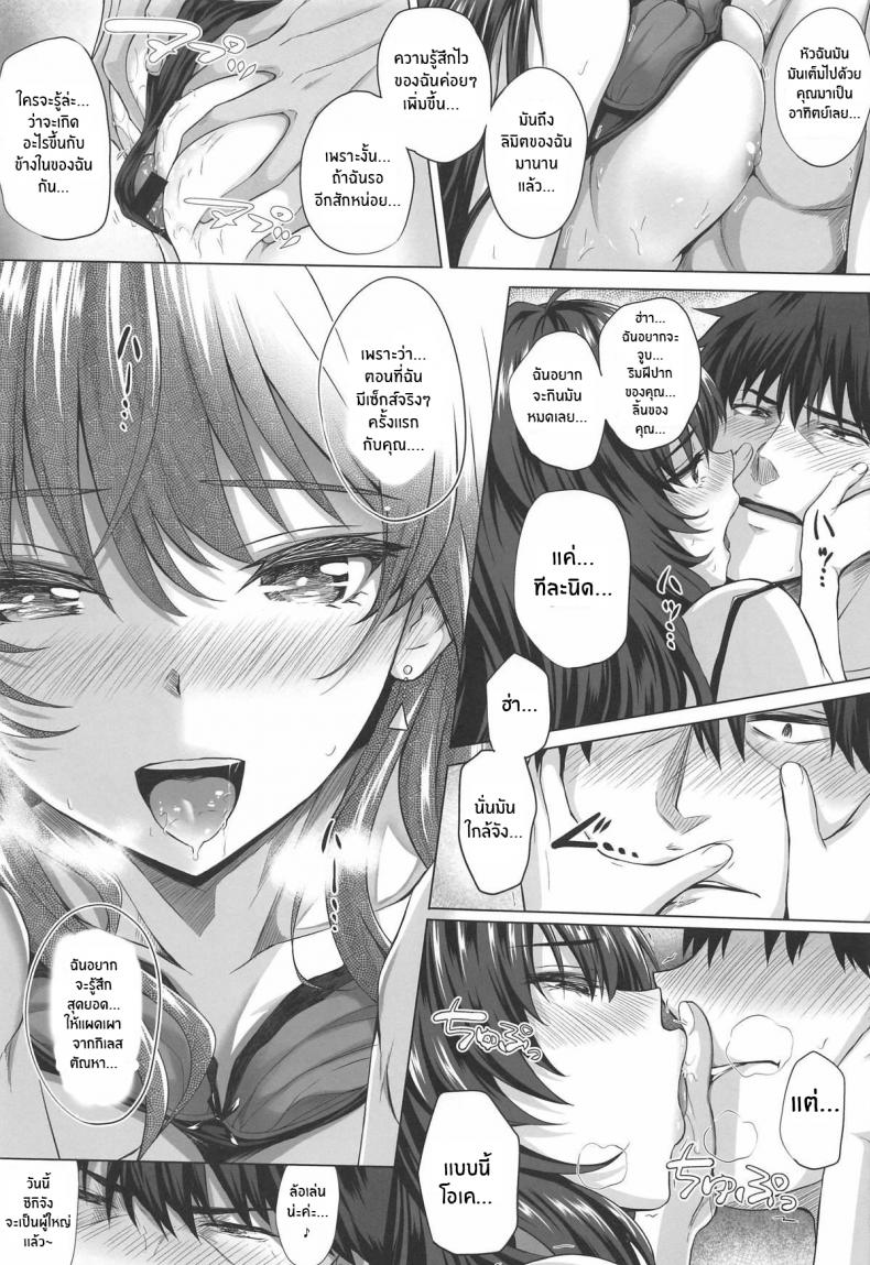 สิ่งที่จะไม่ลืม [N S Craft (Simon)] Shiki to P II (THE IDOLM@STER CINDERELLA GIRLS) – สิ่งที่จะไม่ลืม [N S Craft (Simon)] Shiki to P II (THE IDOLM@STER CINDERELLA GIRLS) – ตอนที่ 1 หน้า 17