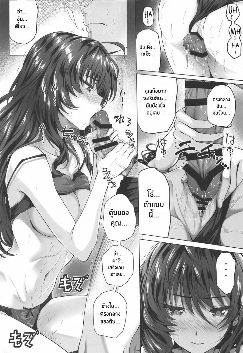 สิ่งที่จะไม่ลืม [N S Craft (Simon)] Shiki to P II (THE IDOLM@STER CINDERELLA GIRLS) – สิ่งที่จะไม่ลืม [N S Craft (Simon)] Shiki to P II (THE IDOLM@STER CINDERELLA GIRLS) – ตอนที่ 1 หน้า 19
