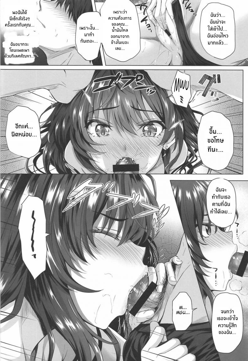 สิ่งที่จะไม่ลืม [N S Craft (Simon)] Shiki to P II (THE IDOLM@STER CINDERELLA GIRLS) – สิ่งที่จะไม่ลืม [N S Craft (Simon)] Shiki to P II (THE IDOLM@STER CINDERELLA GIRLS) – ตอนที่ 1 หน้า 20