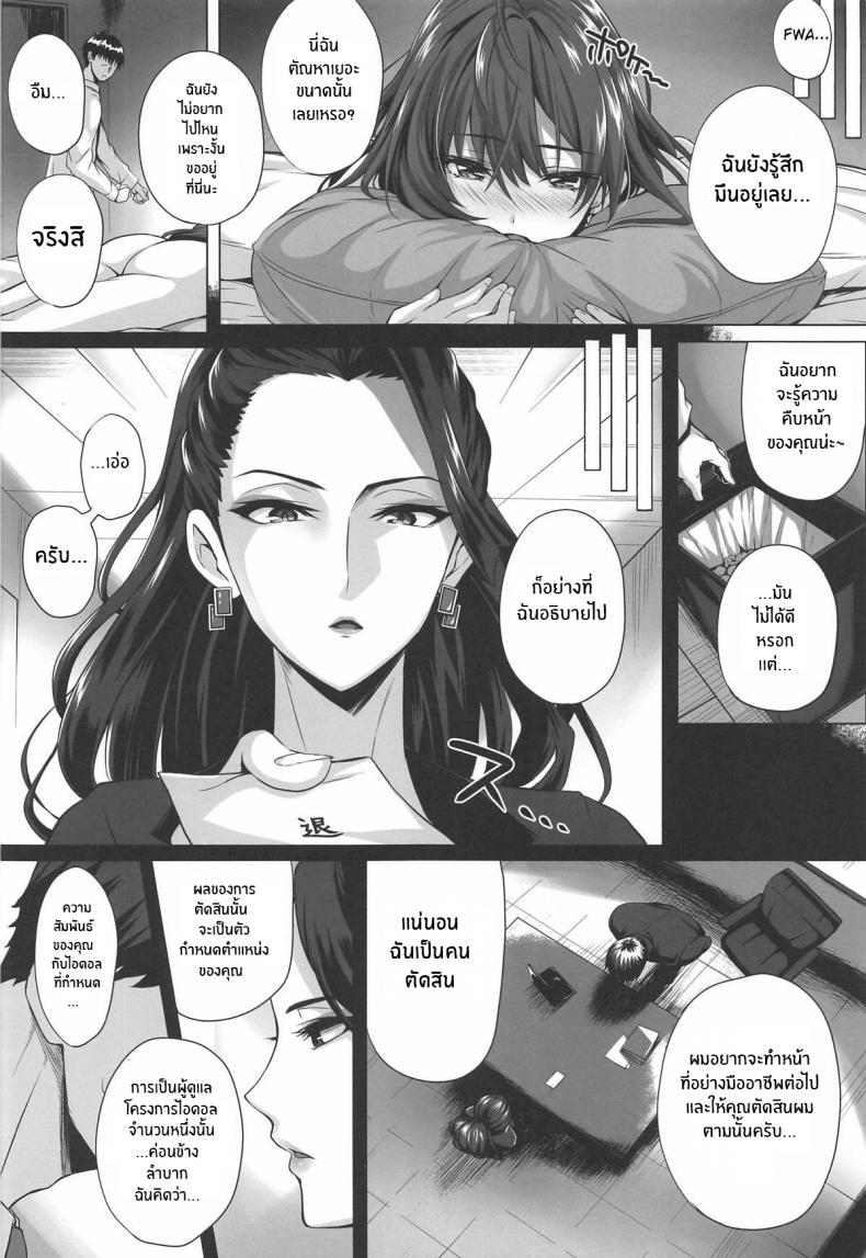 สิ่งที่จะไม่ลืม [N S Craft (Simon)] Shiki to P II (THE IDOLM@STER CINDERELLA GIRLS) – สิ่งที่จะไม่ลืม [N S Craft (Simon)] Shiki to P II (THE IDOLM@STER CINDERELLA GIRLS) – ตอนที่ 1 หน้า 32