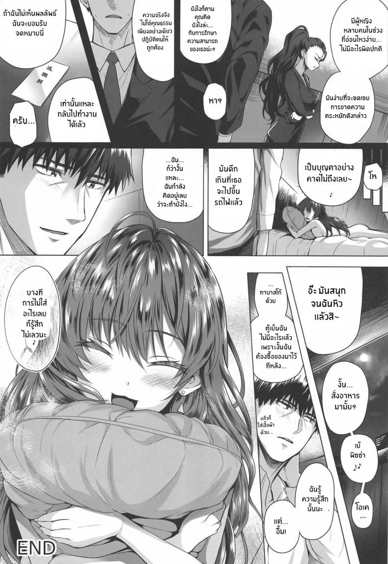 สิ่งที่จะไม่ลืม [N S Craft (Simon)] Shiki to P II (THE IDOLM@STER CINDERELLA GIRLS) – สิ่งที่จะไม่ลืม [N S Craft (Simon)] Shiki to P II (THE IDOLM@STER CINDERELLA GIRLS) – ตอนที่ 1 หน้า 33