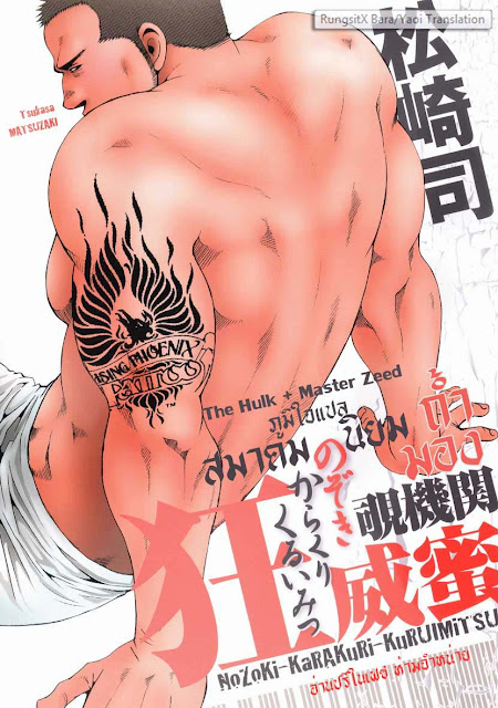 สมาคมนิยมถ้ำมอง [Tsukasa Matsuzaki] Shikikan Kyouimitsu – สมาคมนิยมถ้ำมอง [Tsukasa Matsuzaki] Shikikan Kyouimitsu – ตอนที่ 1 หน้า 2