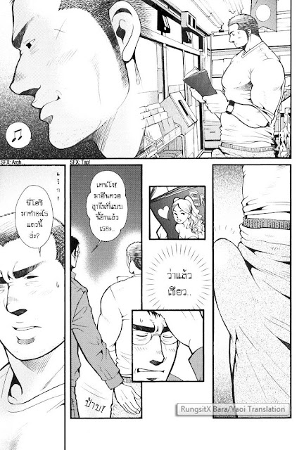 สมาคมนิยมถ้ำมอง [Tsukasa Matsuzaki] Shikikan Kyouimitsu – สมาคมนิยมถ้ำมอง [Tsukasa Matsuzaki] Shikikan Kyouimitsu – ตอนที่ 1 หน้า 4
