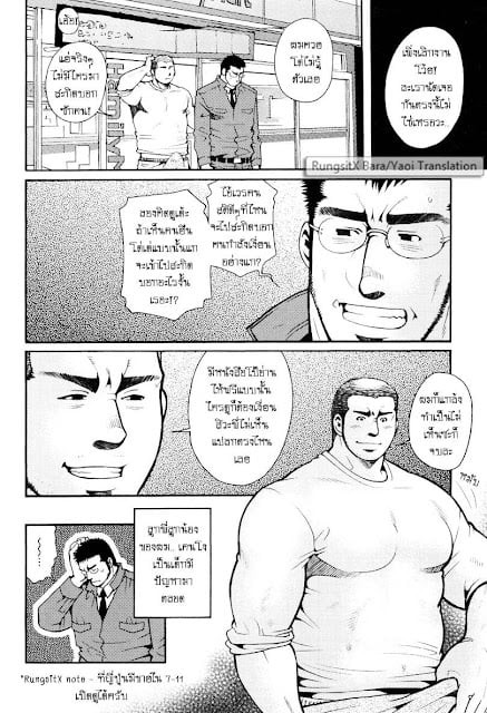 สมาคมนิยมถ้ำมอง [Tsukasa Matsuzaki] Shikikan Kyouimitsu – สมาคมนิยมถ้ำมอง [Tsukasa Matsuzaki] Shikikan Kyouimitsu – ตอนที่ 1 หน้า 5