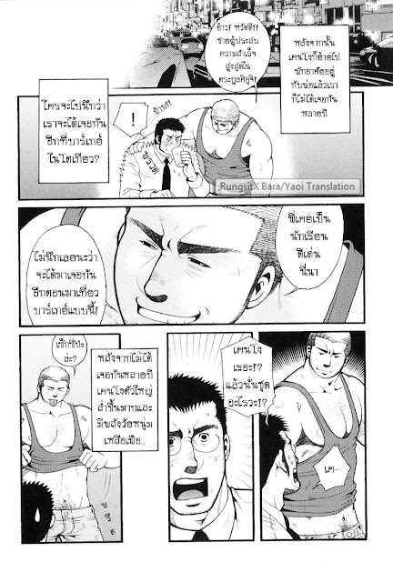 สมาคมนิยมถ้ำมอง [Tsukasa Matsuzaki] Shikikan Kyouimitsu – สมาคมนิยมถ้ำมอง [Tsukasa Matsuzaki] Shikikan Kyouimitsu – ตอนที่ 1 หน้า 7